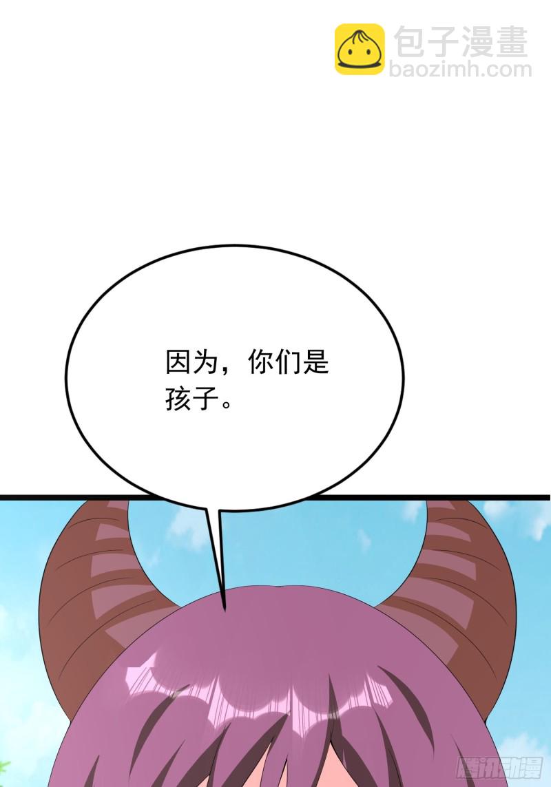 第95话 坏女人突然变温顺？-第98话