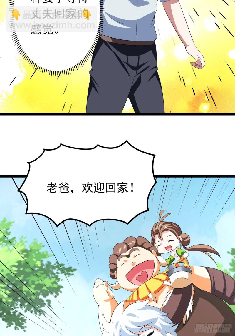 第95话 坏女人突然变温顺？-第98话