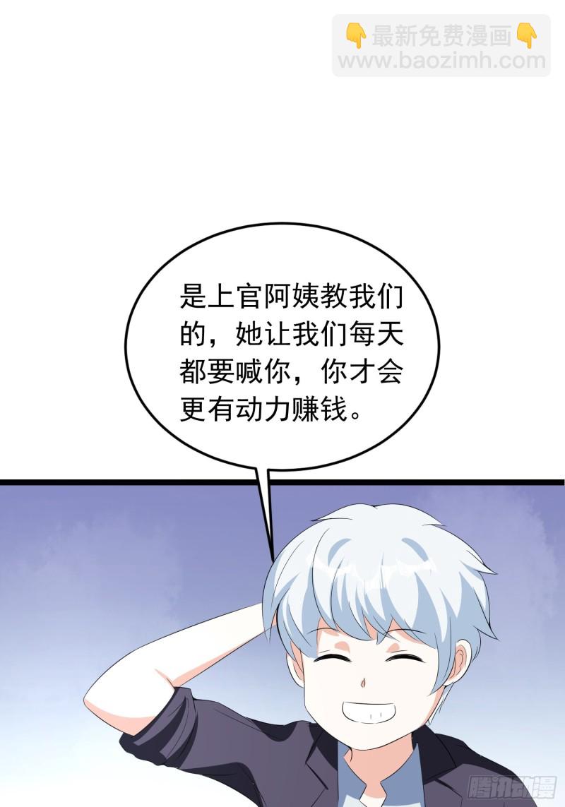 第95话 坏女人突然变温顺？-第98话