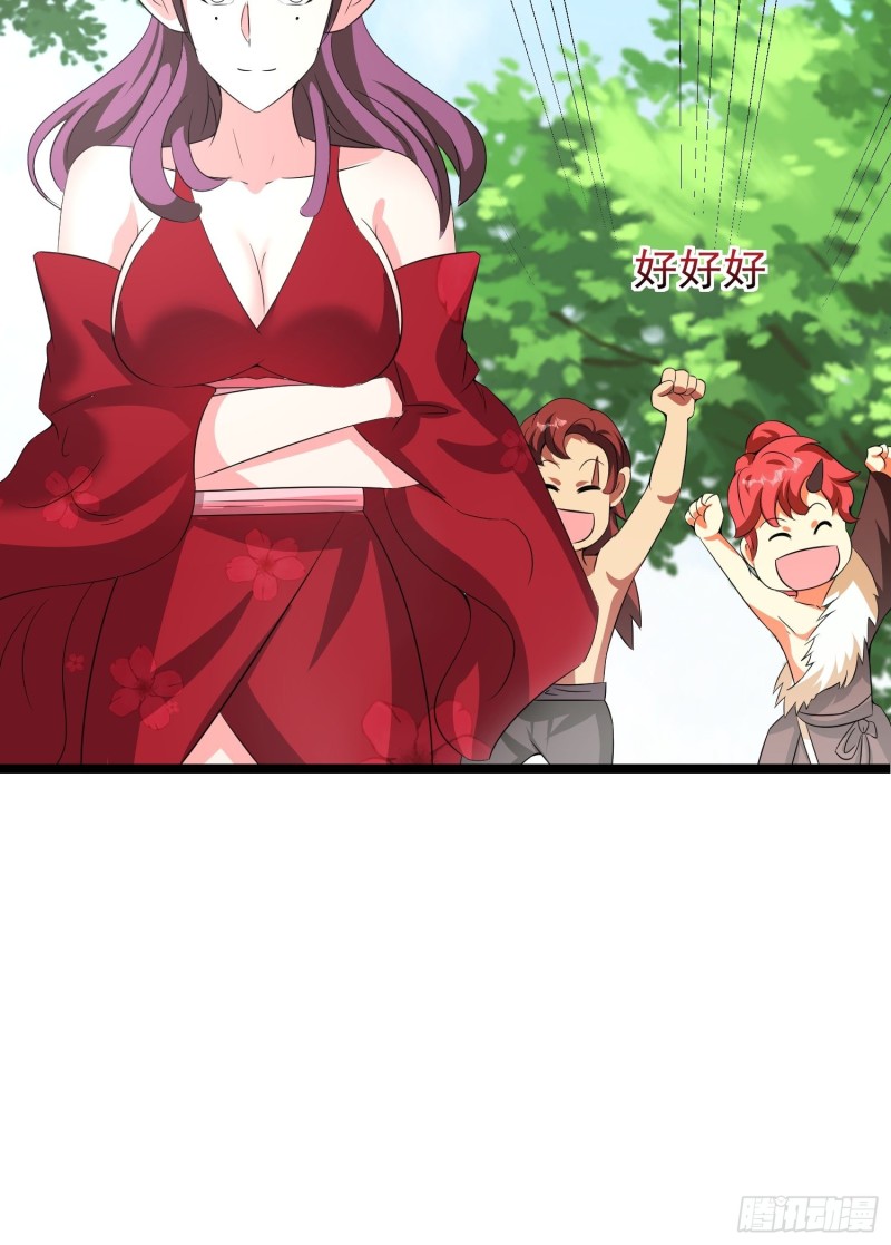 第95话 坏女人突然变温顺？-第98话