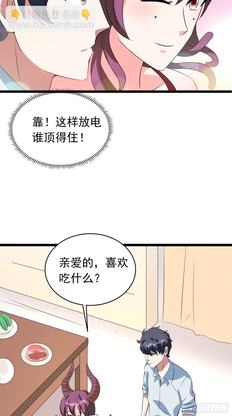 第95话 坏女人突然变温顺？-第98话