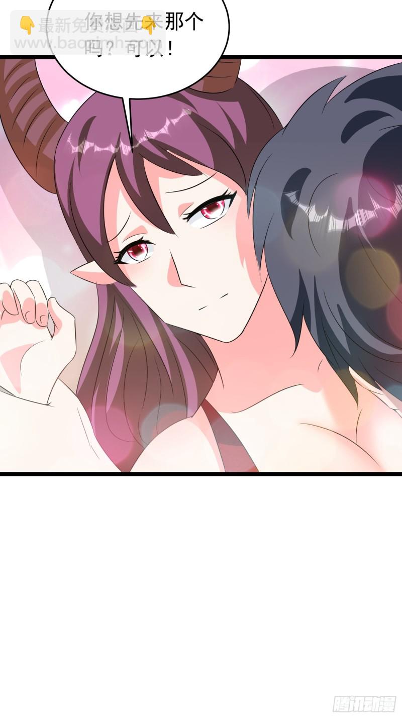 第95话 坏女人突然变温顺？-第98话