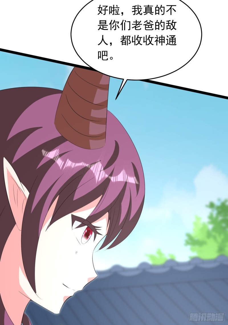 第95话 坏女人突然变温顺？-第98话