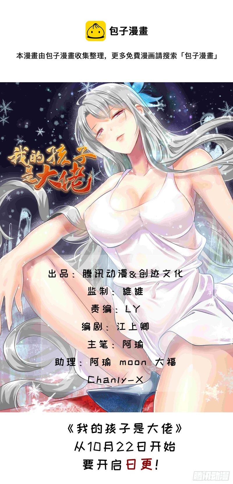 第97话 送你一份礼物-第100话