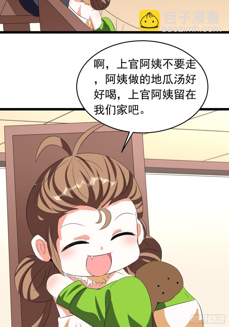 第97话 送你一份礼物-第100话