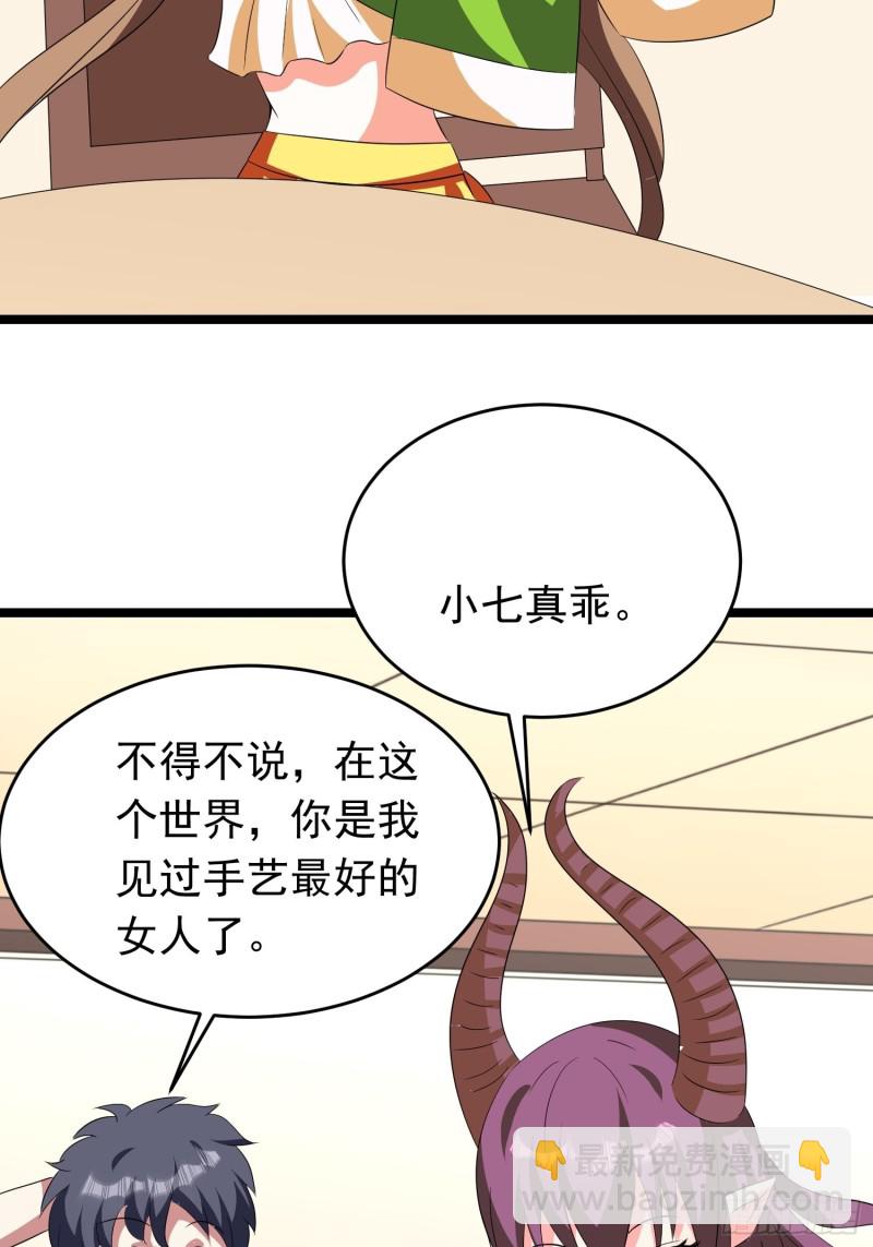 第97话 送你一份礼物-第100话