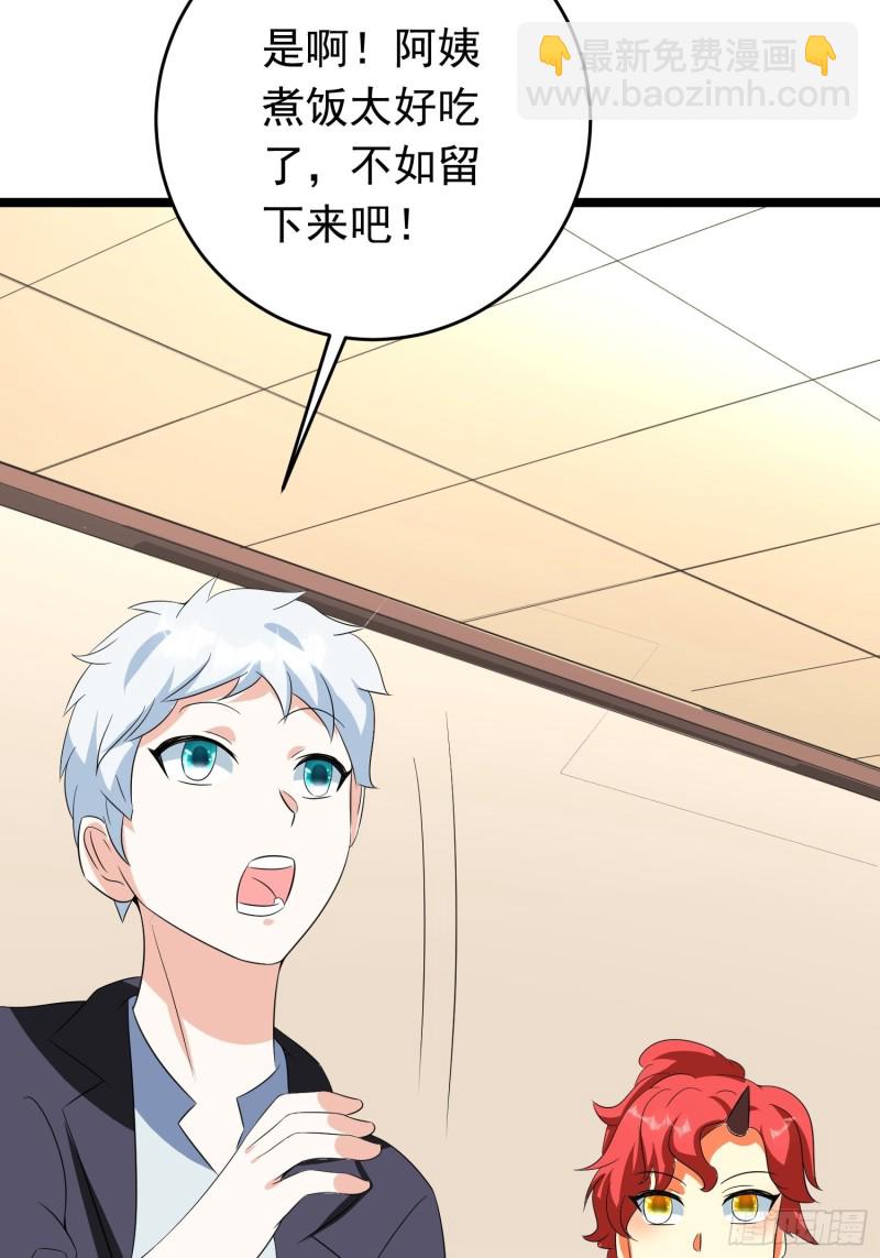 第97话 送你一份礼物-第100话