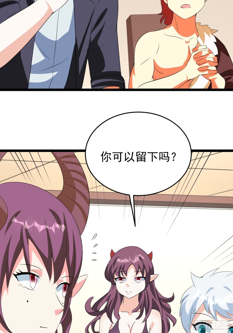 第97话 送你一份礼物-第100话