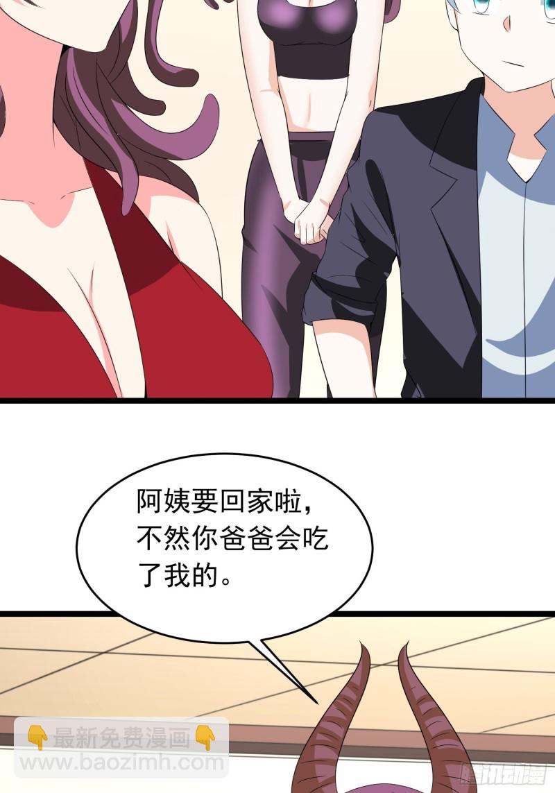 第97话 送你一份礼物-第100话