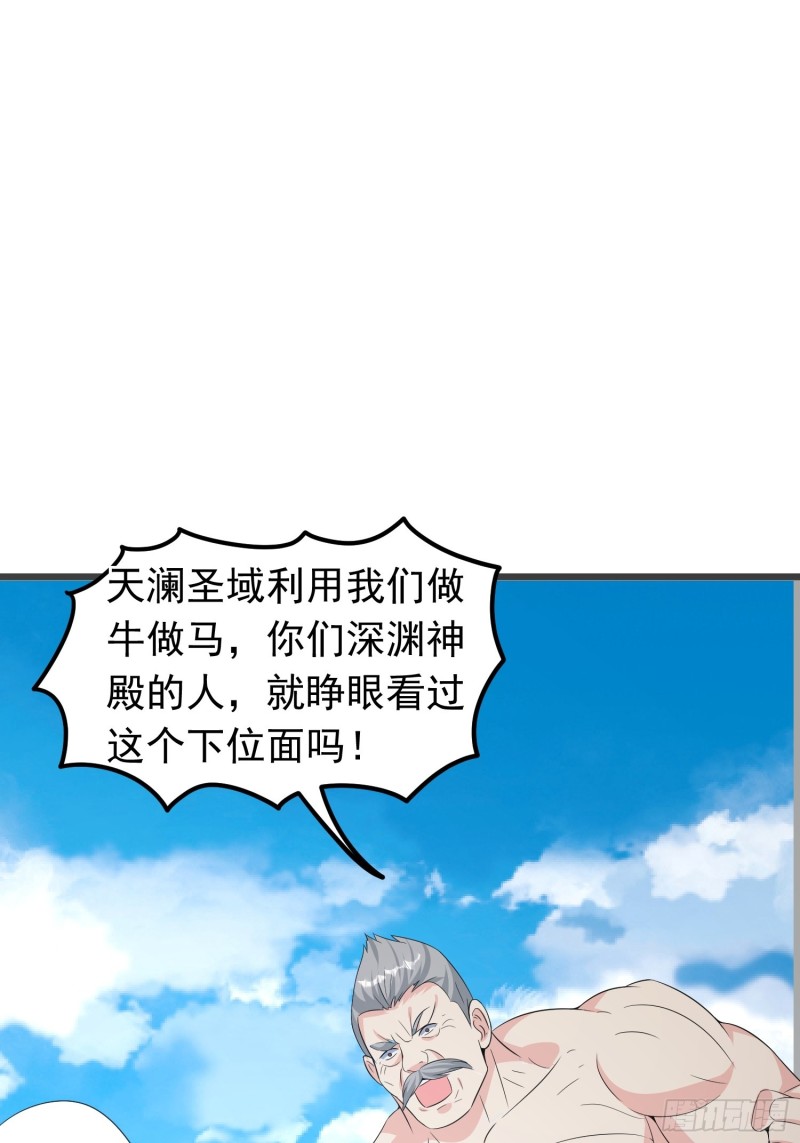 第97话 送你一份礼物-第100话