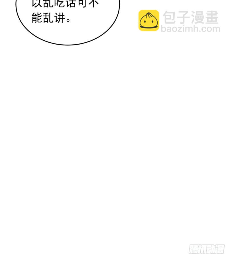 第97话 送你一份礼物-第100话