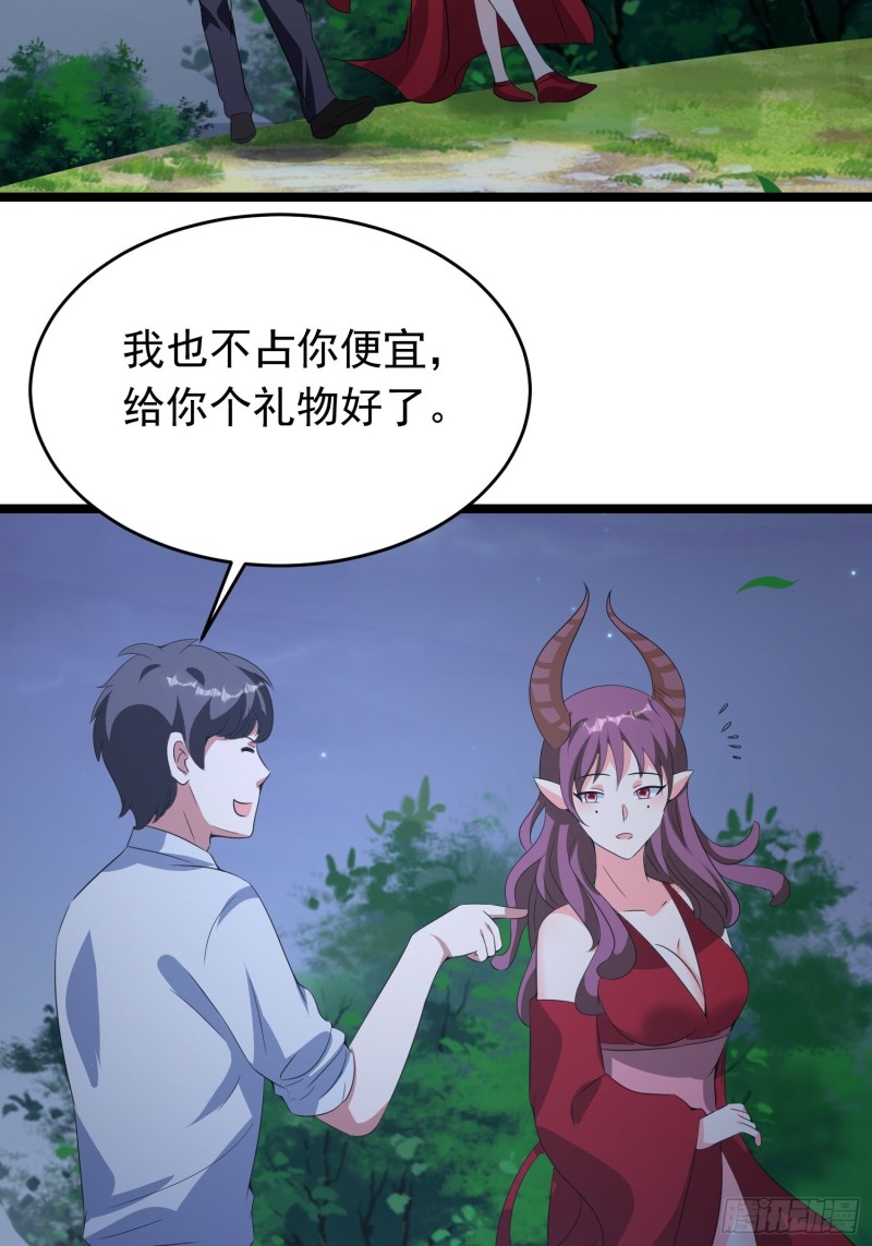 第97话 送你一份礼物-第100话