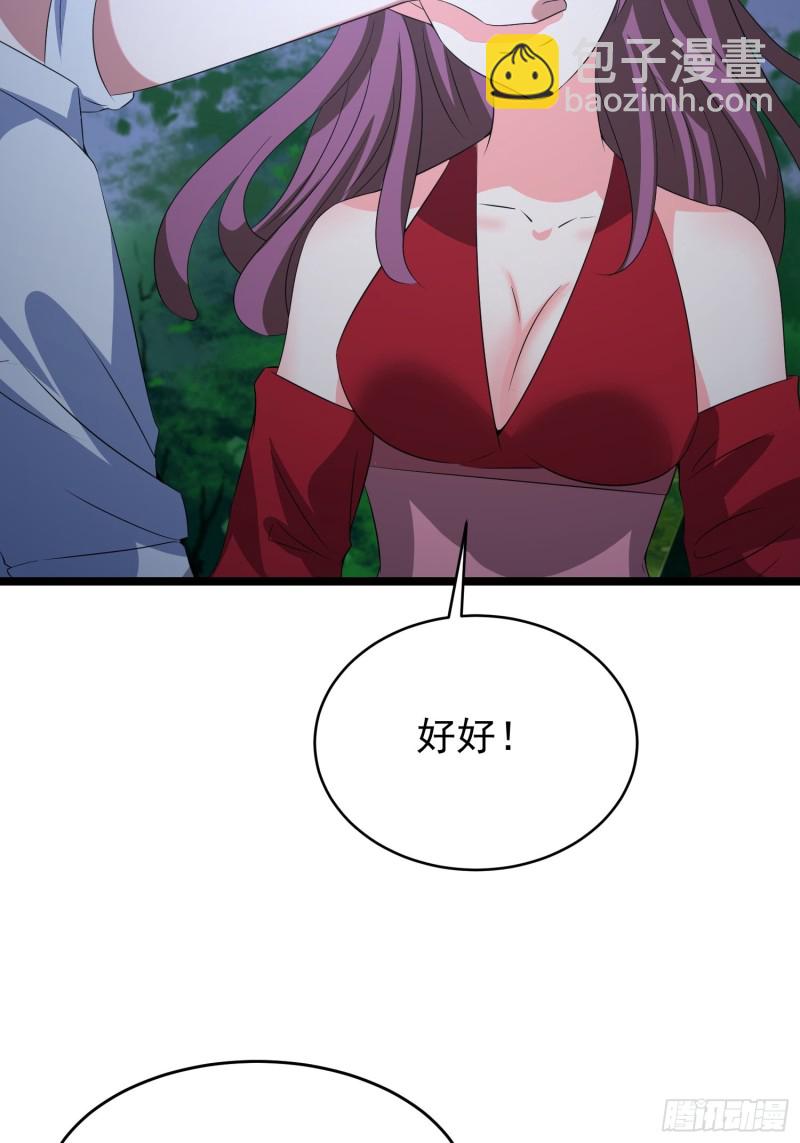 第97话 送你一份礼物-第100话