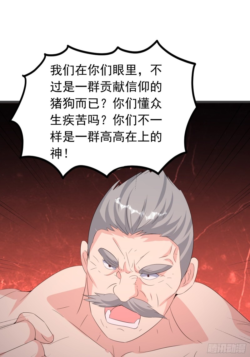 第97话 送你一份礼物-第100话