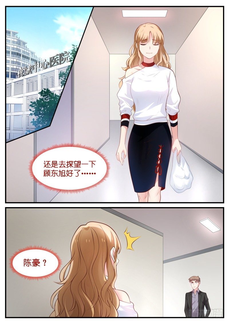 第15话 新男朋友？-第16话