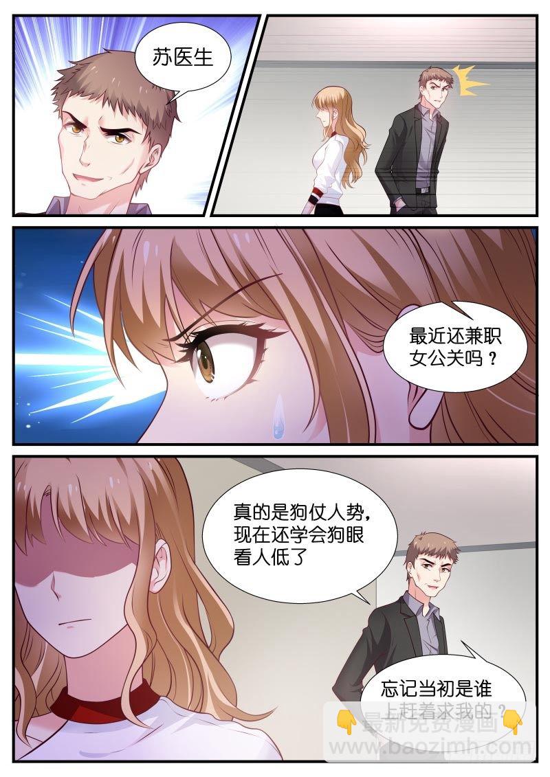 第15话 新男朋友？-第16话