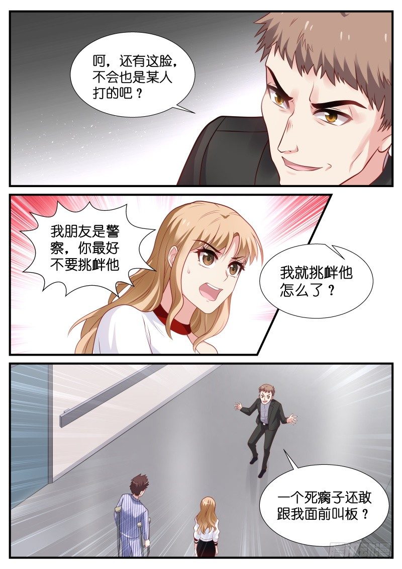 第15话 新男朋友？-第16话