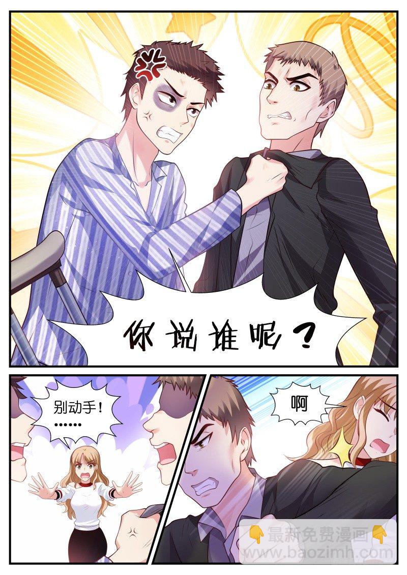 第15话 新男朋友？-第16话