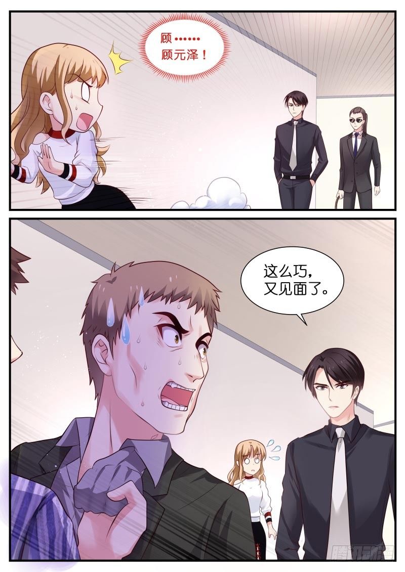 第15话 新男朋友？-第16话