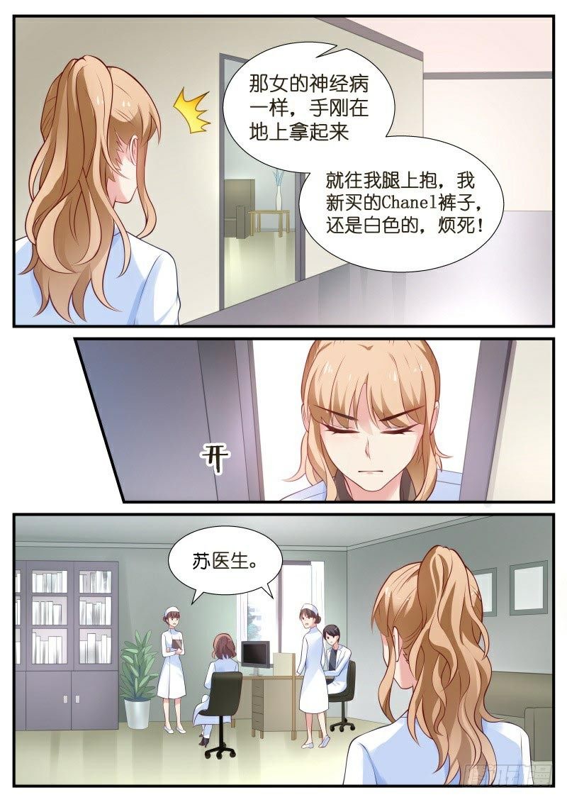 我的黑道總裁 - 第19話 母親暈倒了 - 2