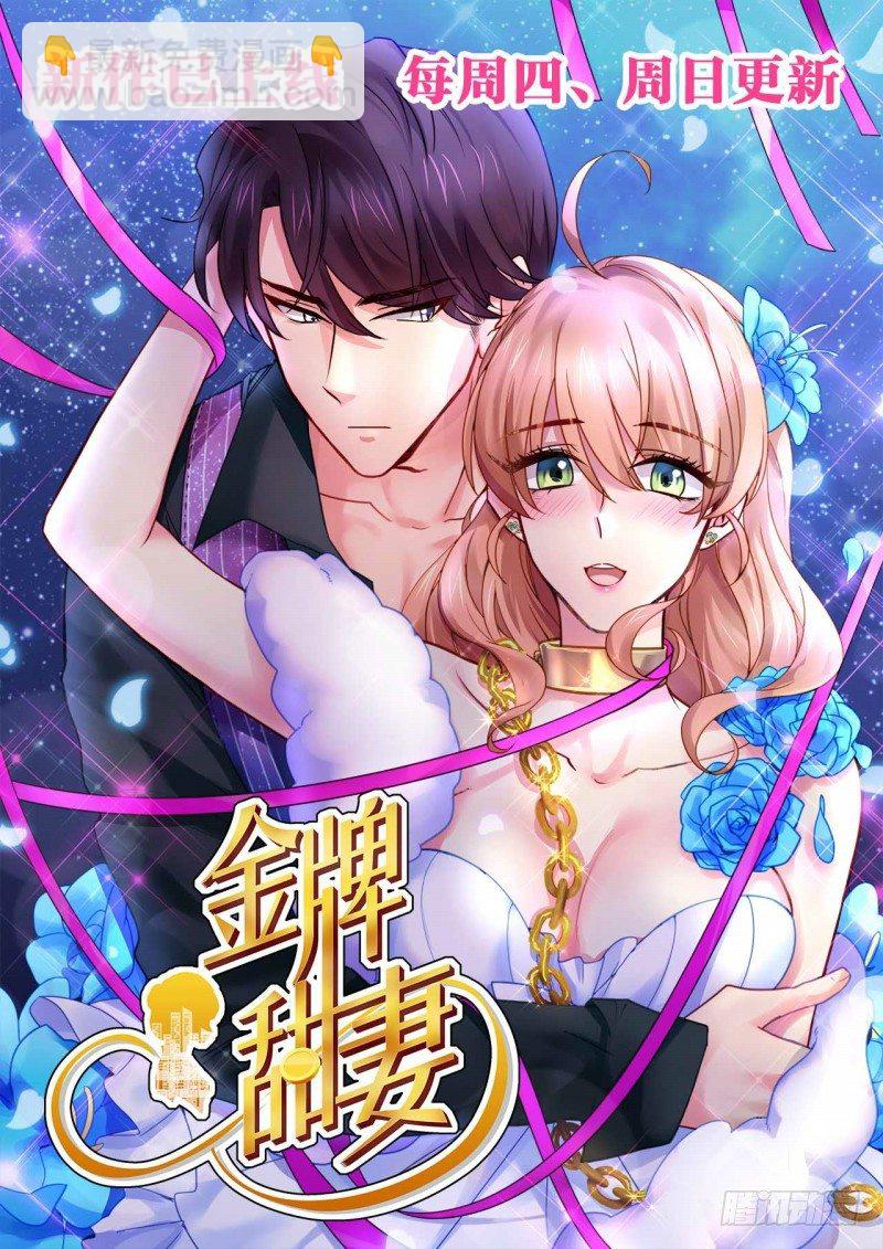 我的黑道總裁 - 第19話 母親暈倒了 - 1