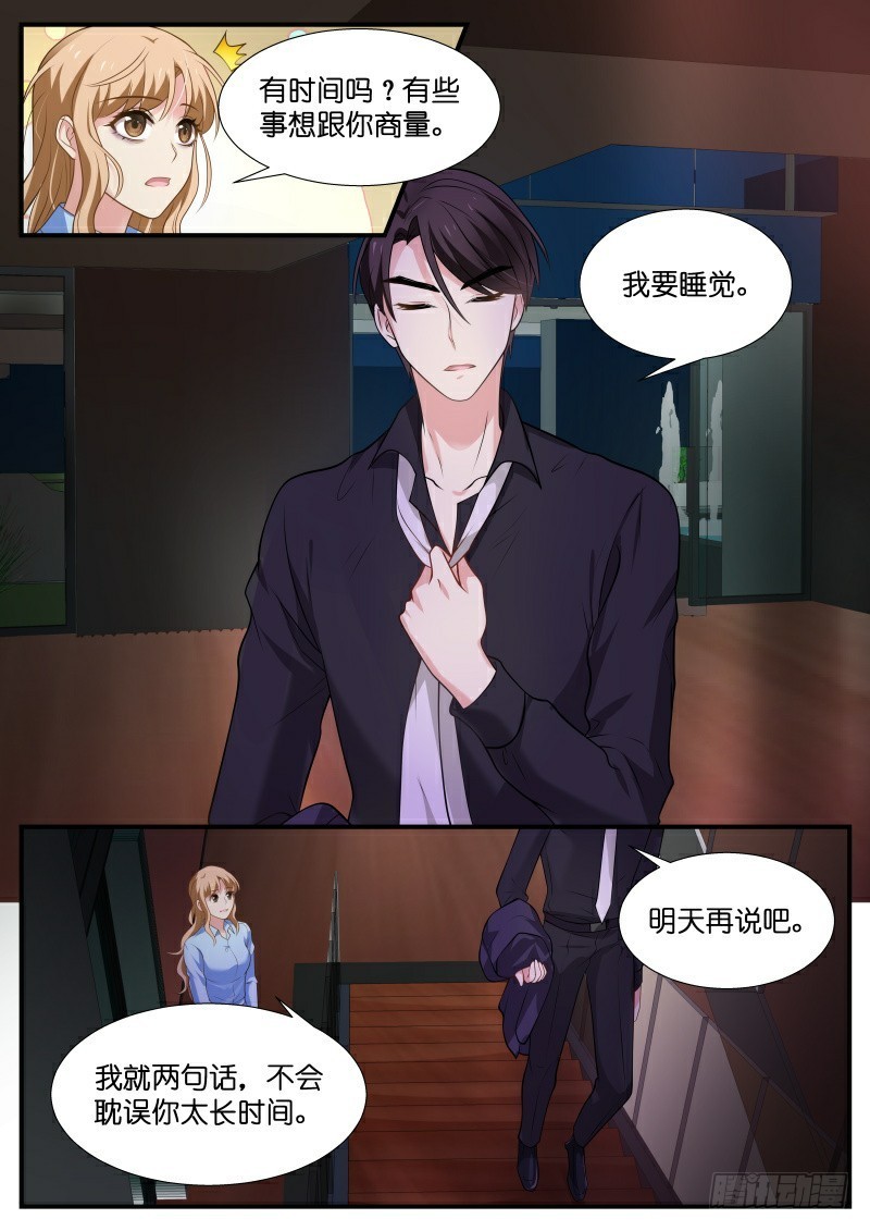 第21话 讨好泽-第22话