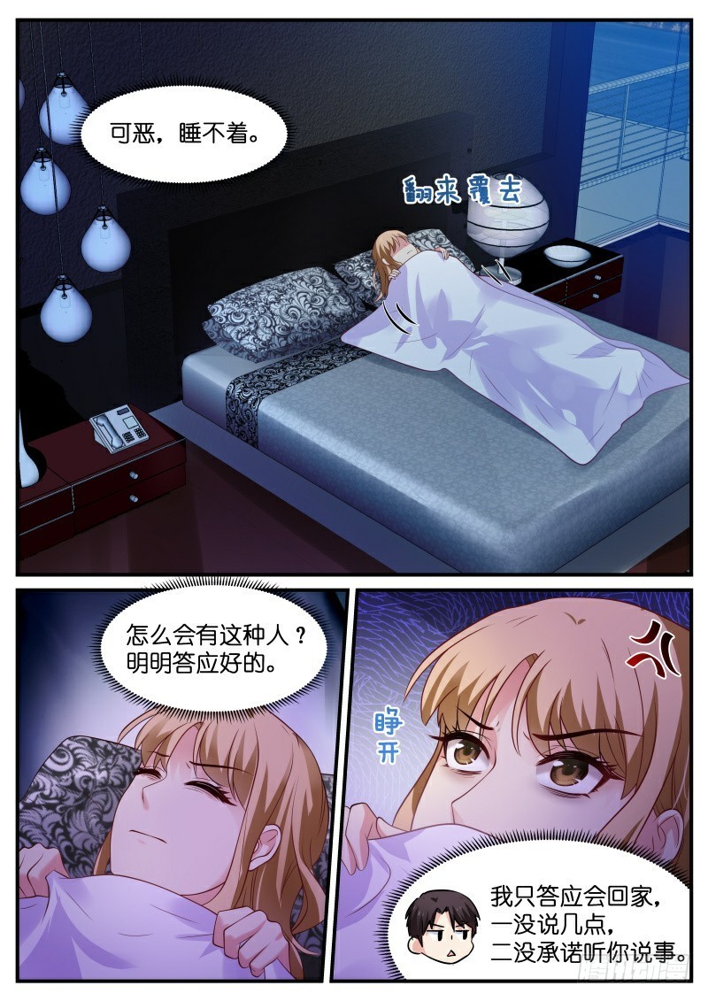 第21话 讨好泽-第22话