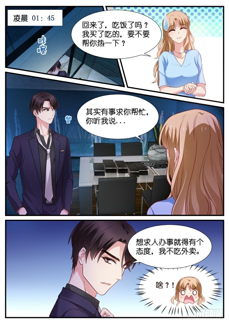 第21话 讨好泽-第22话