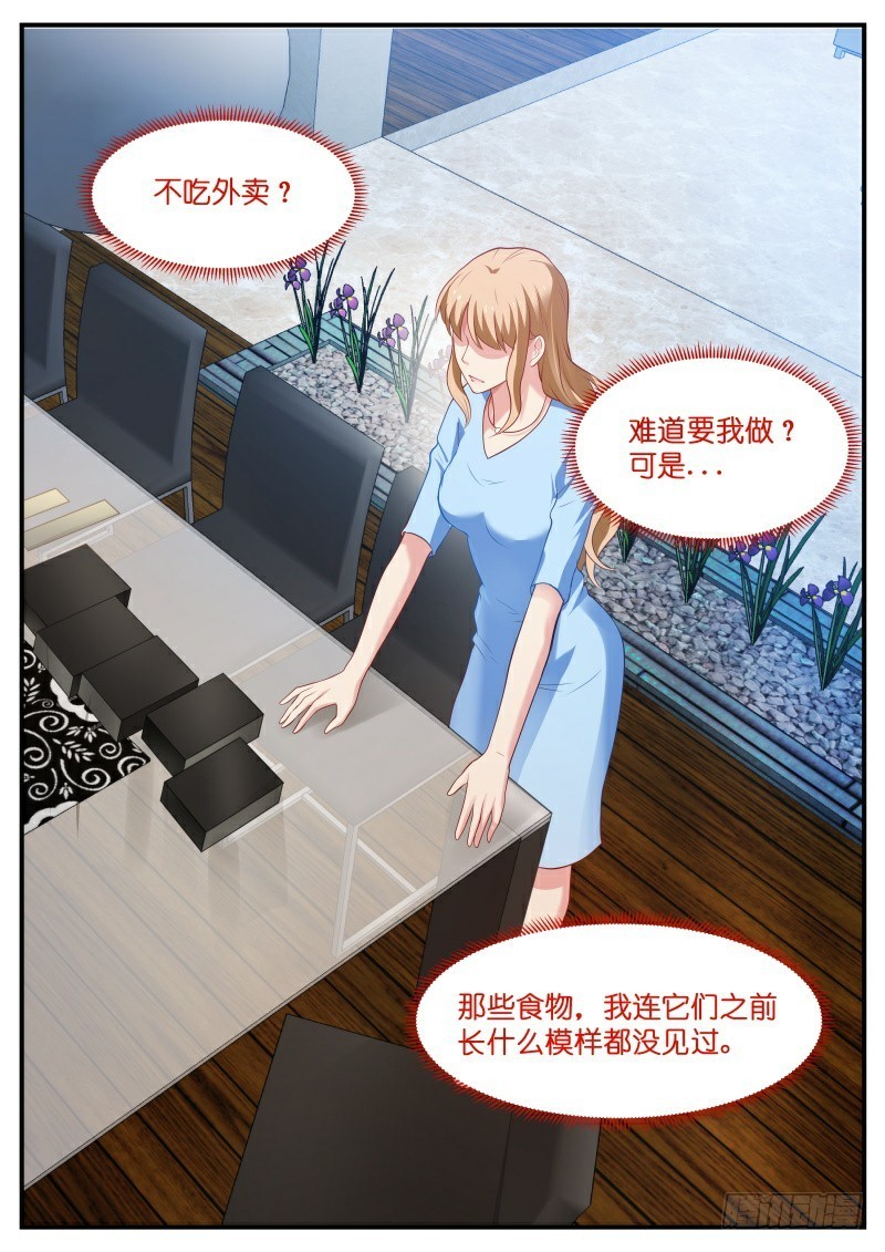 第21话 讨好泽-第22话