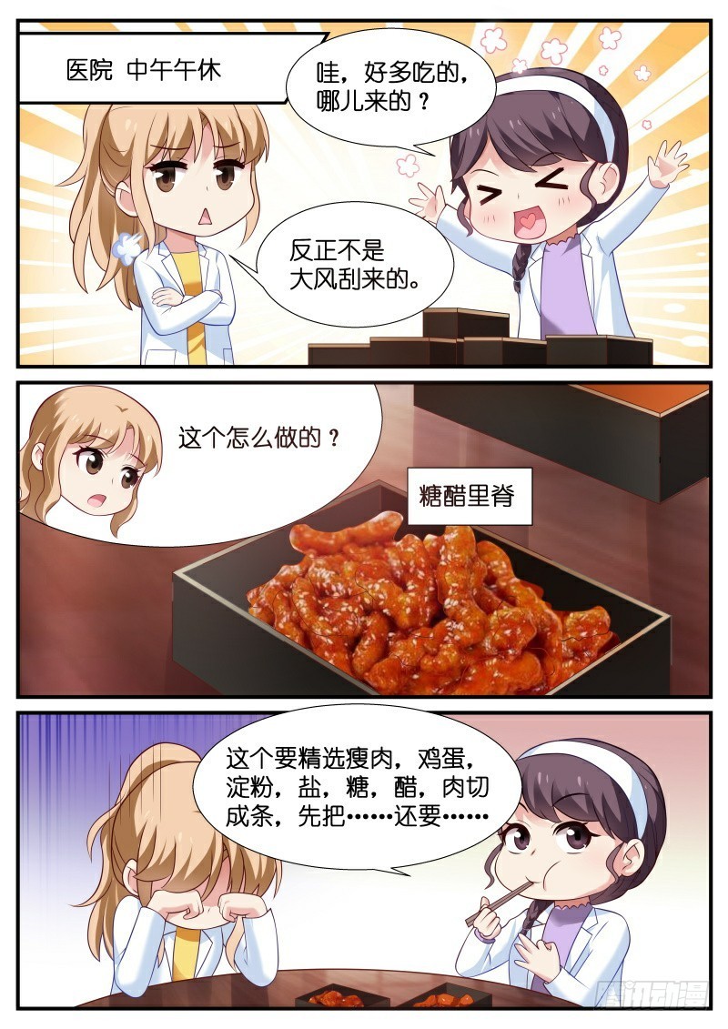 第21话 讨好泽-第22话