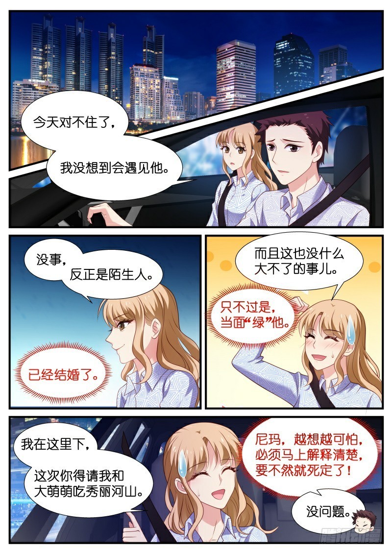 第25话 狗都不会吃吧-第26话