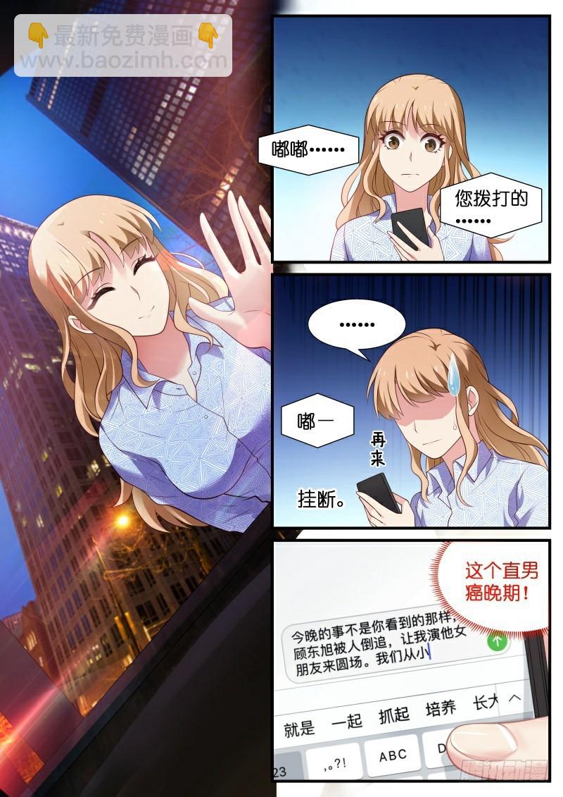 第25话 狗都不会吃吧-第26话