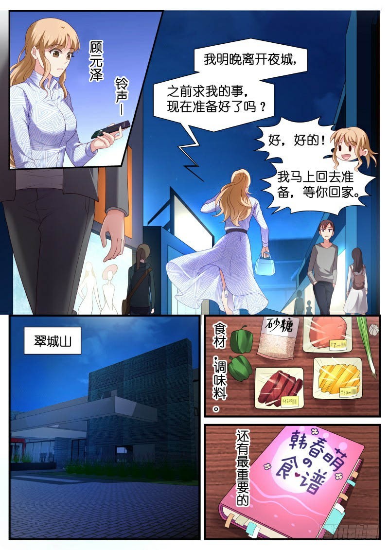 第25话 狗都不会吃吧-第26话