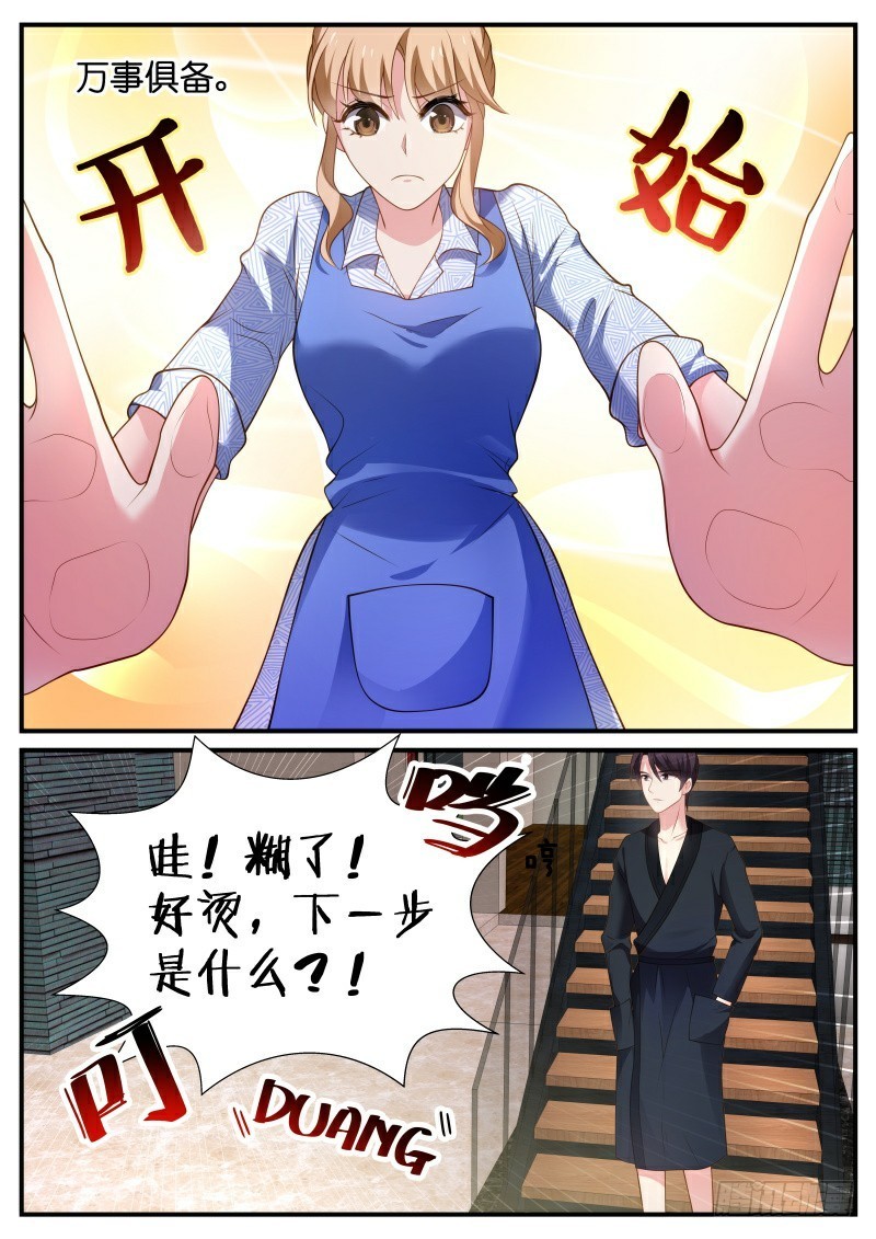 第25话 狗都不会吃吧-第26话