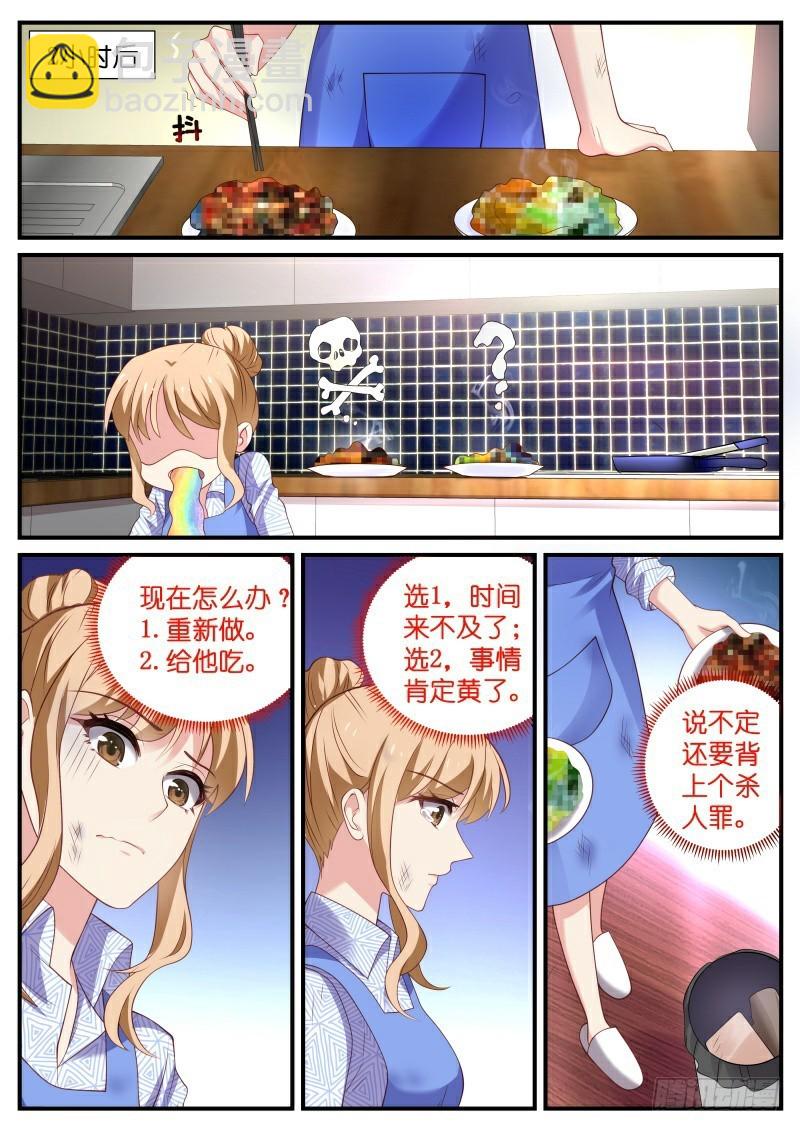 第25话 狗都不会吃吧-第26话