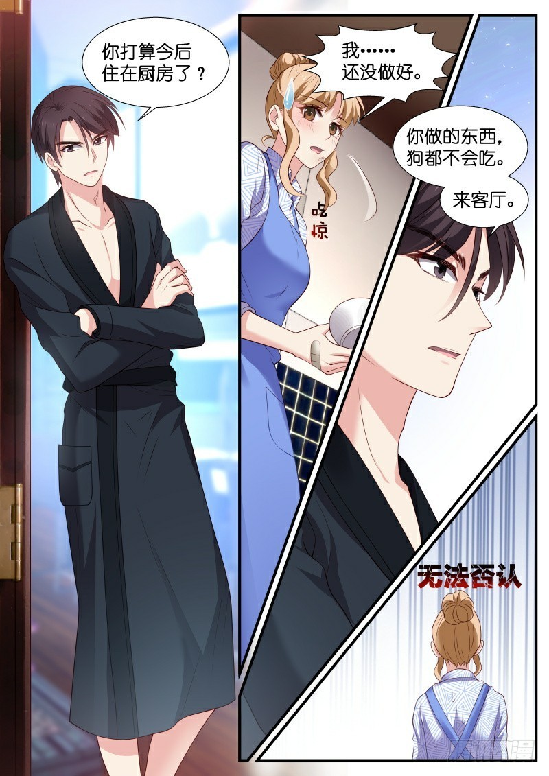 第25话 狗都不会吃吧-第26话