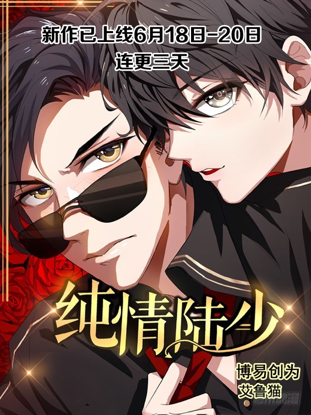 第29话 腰扭了-第30话