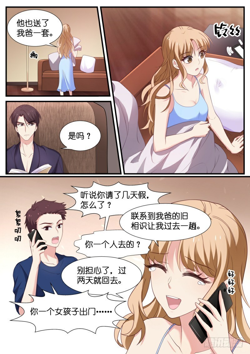 第29话 腰扭了-第30话