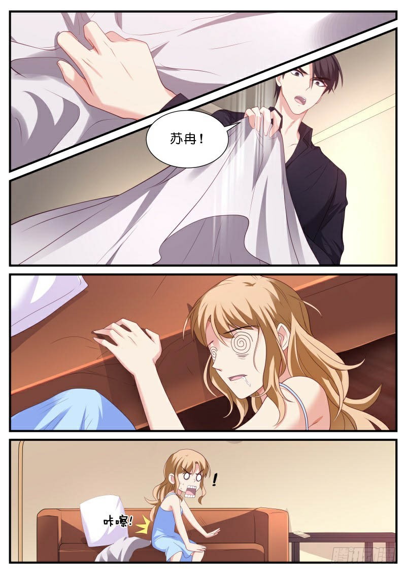 第29话 腰扭了-第30话