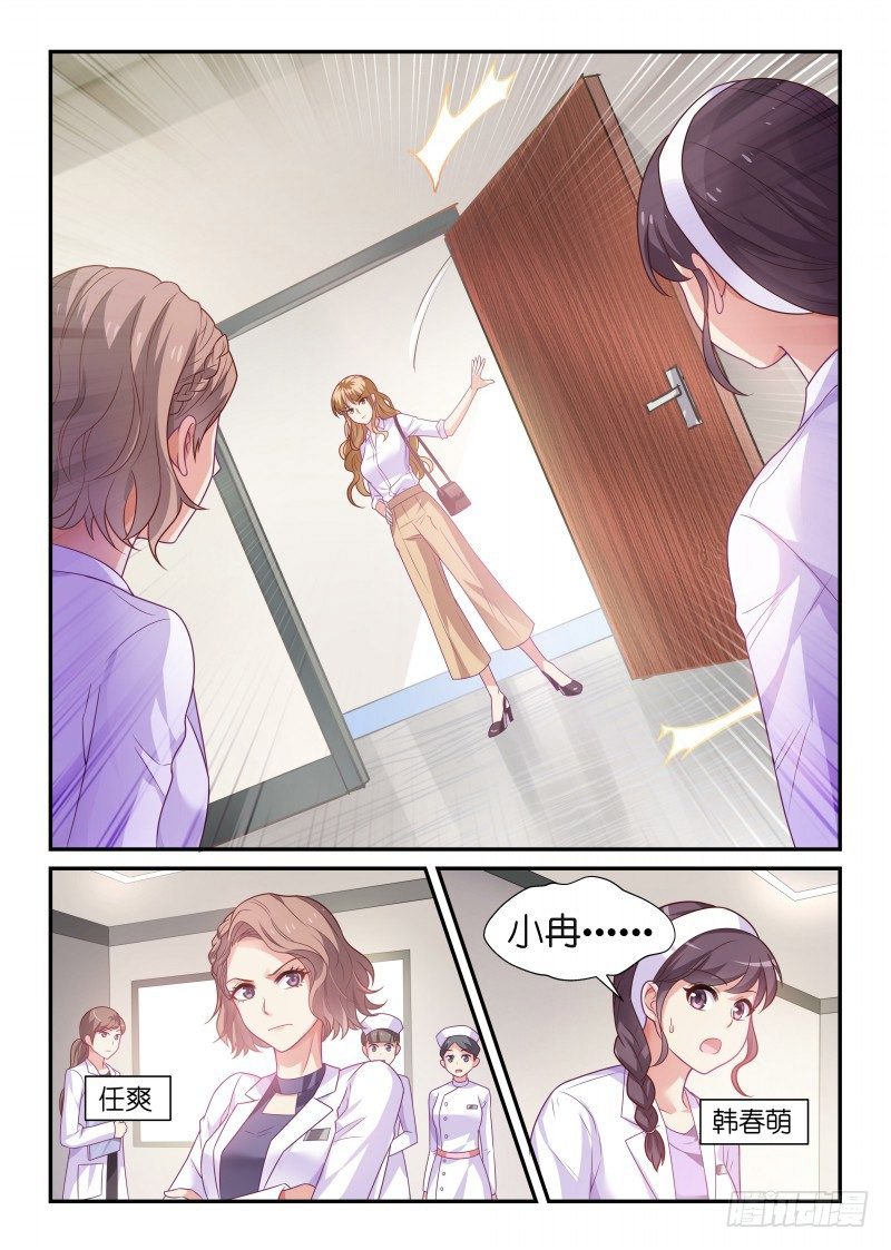 第5话 医德-第6话