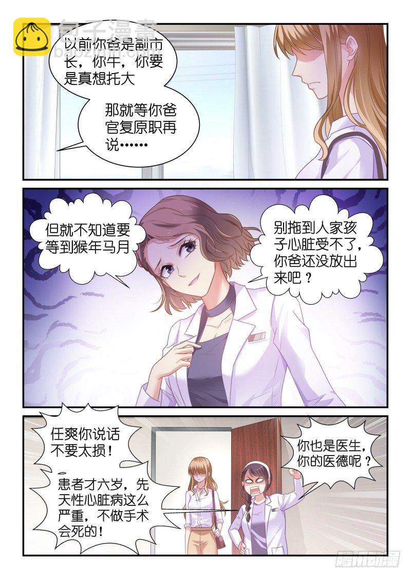 第5话 医德-第6话