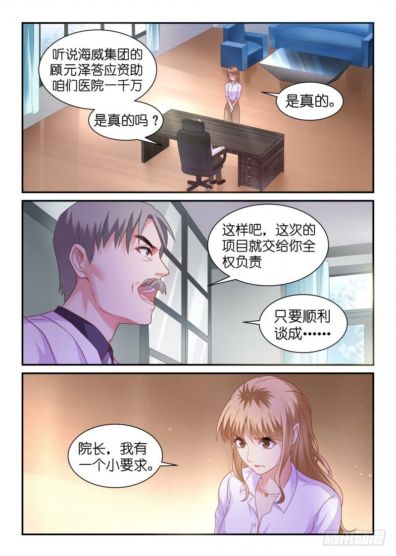 第5话 医德-第6话