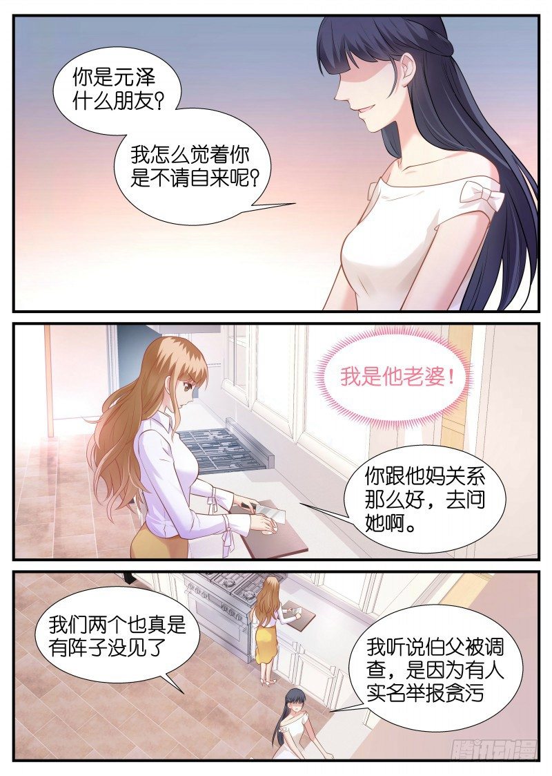 第9话 虎落平阳被狗欺-第10话