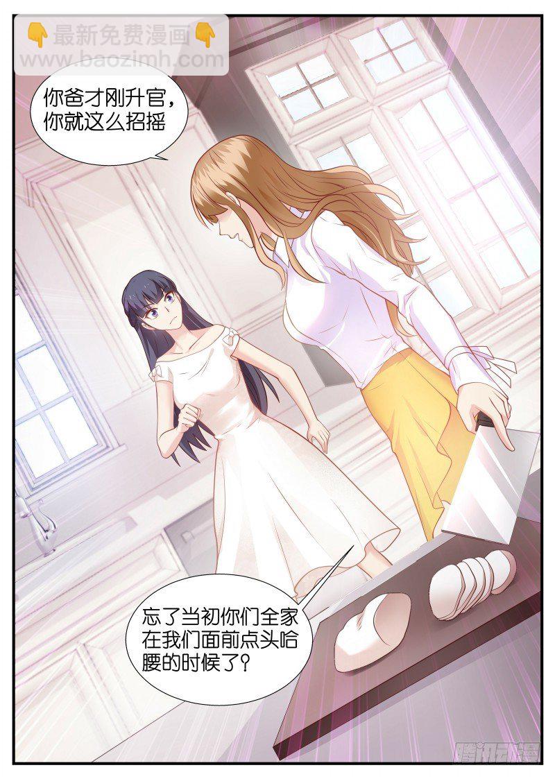 第9话 虎落平阳被狗欺-第10话