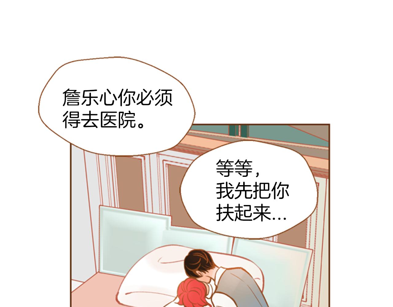 我的紅髮少年 - 第10話 再高冷的人也會流淚(1/4) - 4