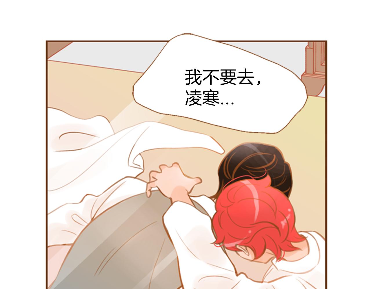 我的紅髮少年 - 第10話 再高冷的人也會流淚(1/4) - 6