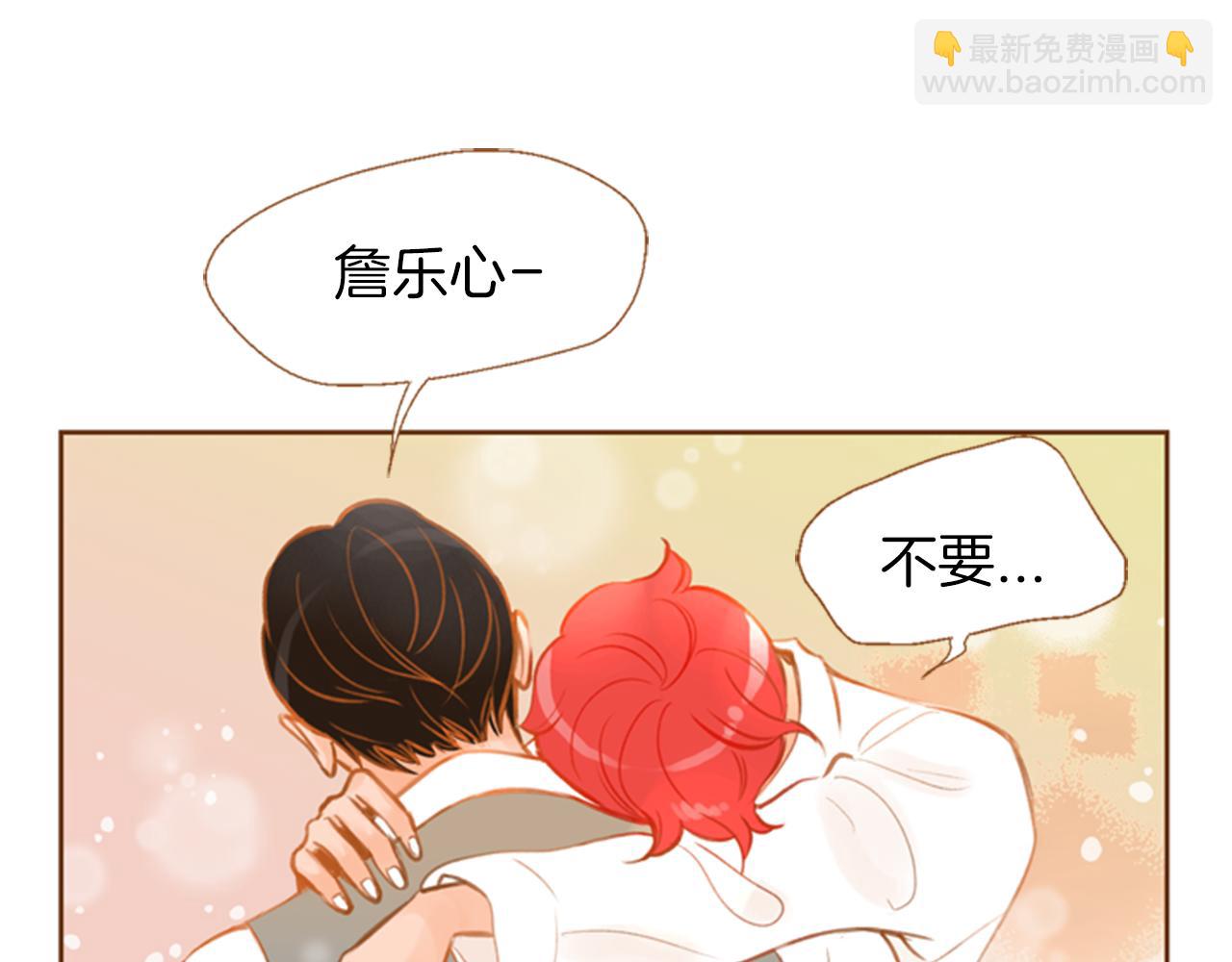 我的紅髮少年 - 第10話 再高冷的人也會流淚(1/4) - 8