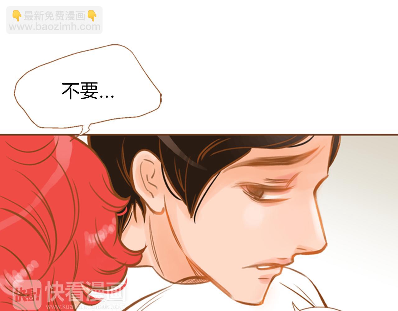 我的紅髮少年 - 第10話 再高冷的人也會流淚(1/4) - 3