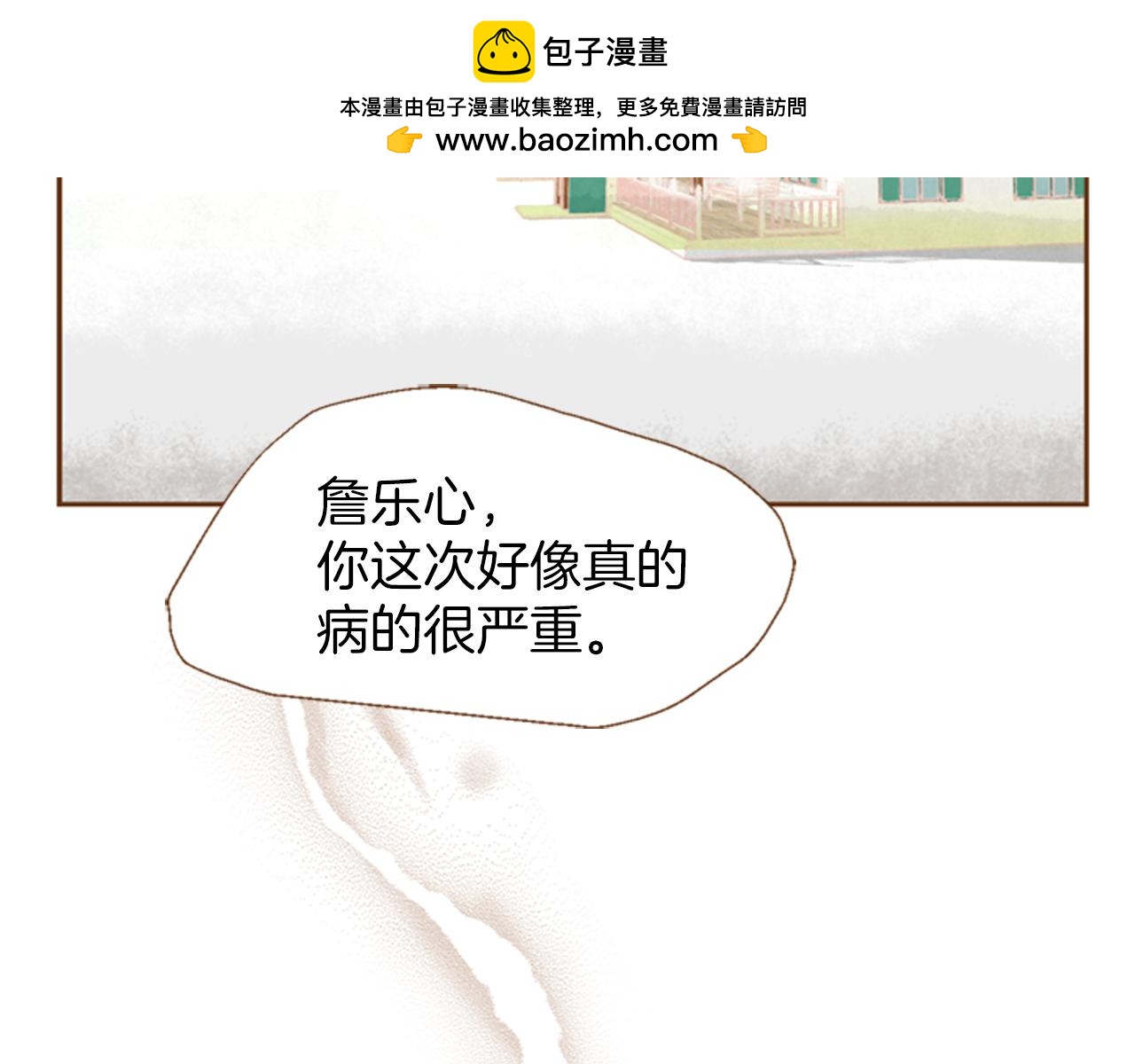 我的紅髮少年 - 第10話 再高冷的人也會流淚(1/4) - 2