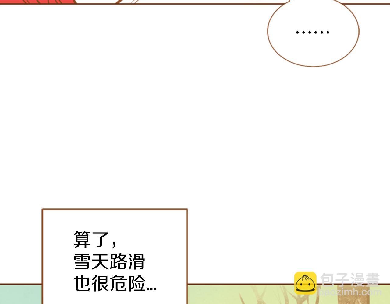 我的紅髮少年 - 第10話 再高冷的人也會流淚(1/4) - 4